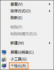 Win7電腦怎麼改變系統字體 