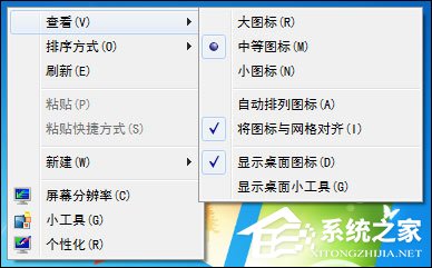 Win7電腦怎麼改變系統字體？修改系統默認字體的方法